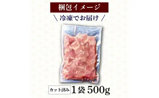 【定期便】 鶏もも肉 計3kg（1kg×3ヶ月連続お届け) 四万十鶏［(H)1794-2］