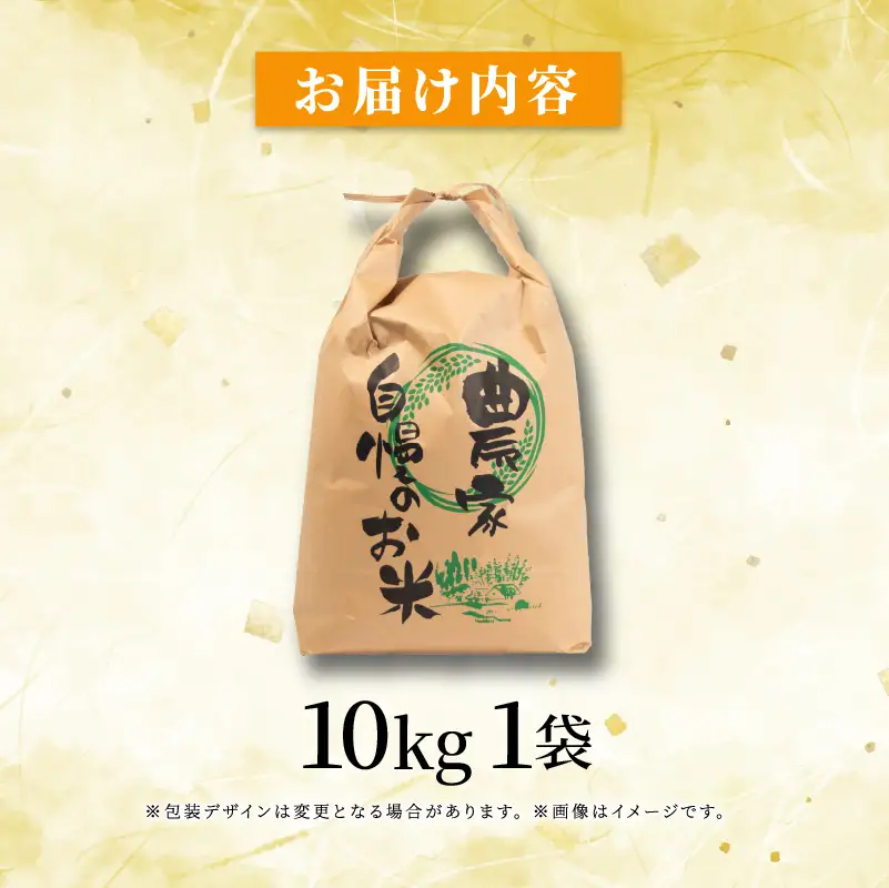 【新米】 令和8年産 「きぬむすめ」 10kg ｜ 新米