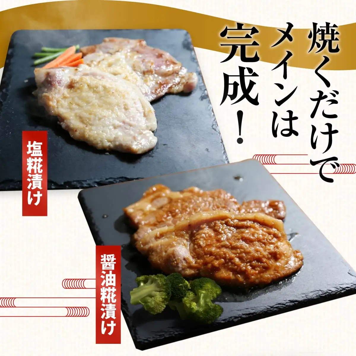 豚肉 極上の脂がおいしい 糀漬け・精肉セット 900g