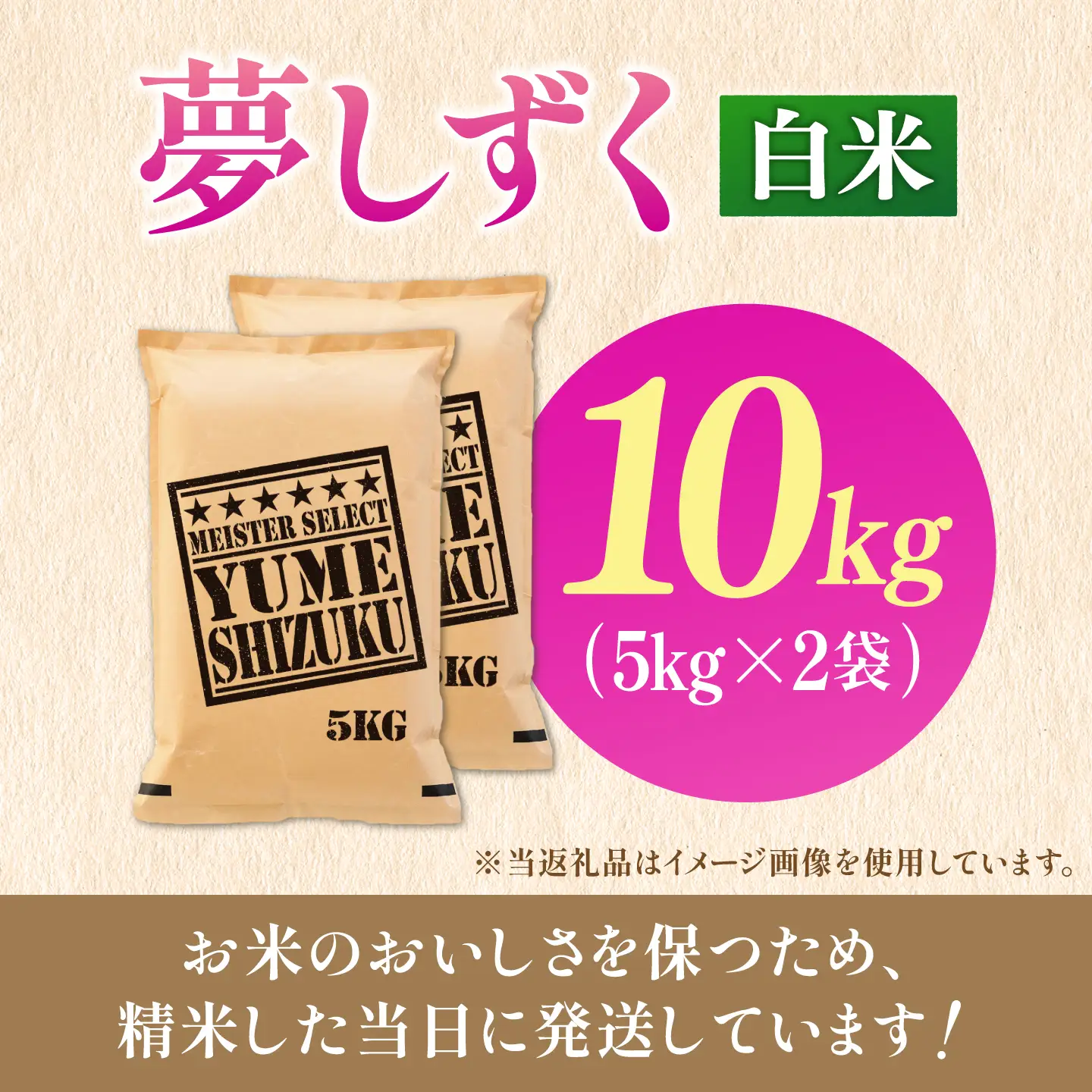 【新米｜先行予約｜9月下旬発送】 R8年産 夢しずく 白米 10kg（5kg×2袋） 吉野ヶ里町/大塚米穀店[FCW049]