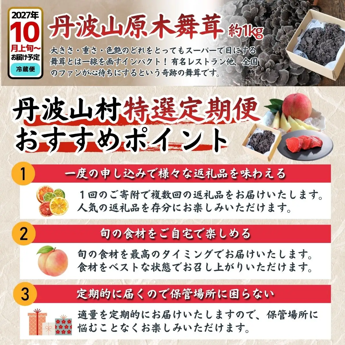 【厳選定期便】果実 野菜 肉 魚 など 旨味を極めた至高の定期便【全8回】 朝もぎ直送 山梨県産 桃 モモ ピオーネ ぶどう ミネラルウォーター 天然水 馬刺し 鮎 国産 ロース 原木舞茸 きのこ 贈り物 贈答品 ギフト 送料無料【tab0247】