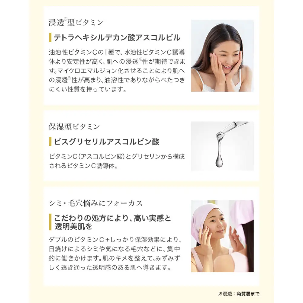 【ファイテン】Cクリア｜京都 人気ブランド 美容液 美容ケア