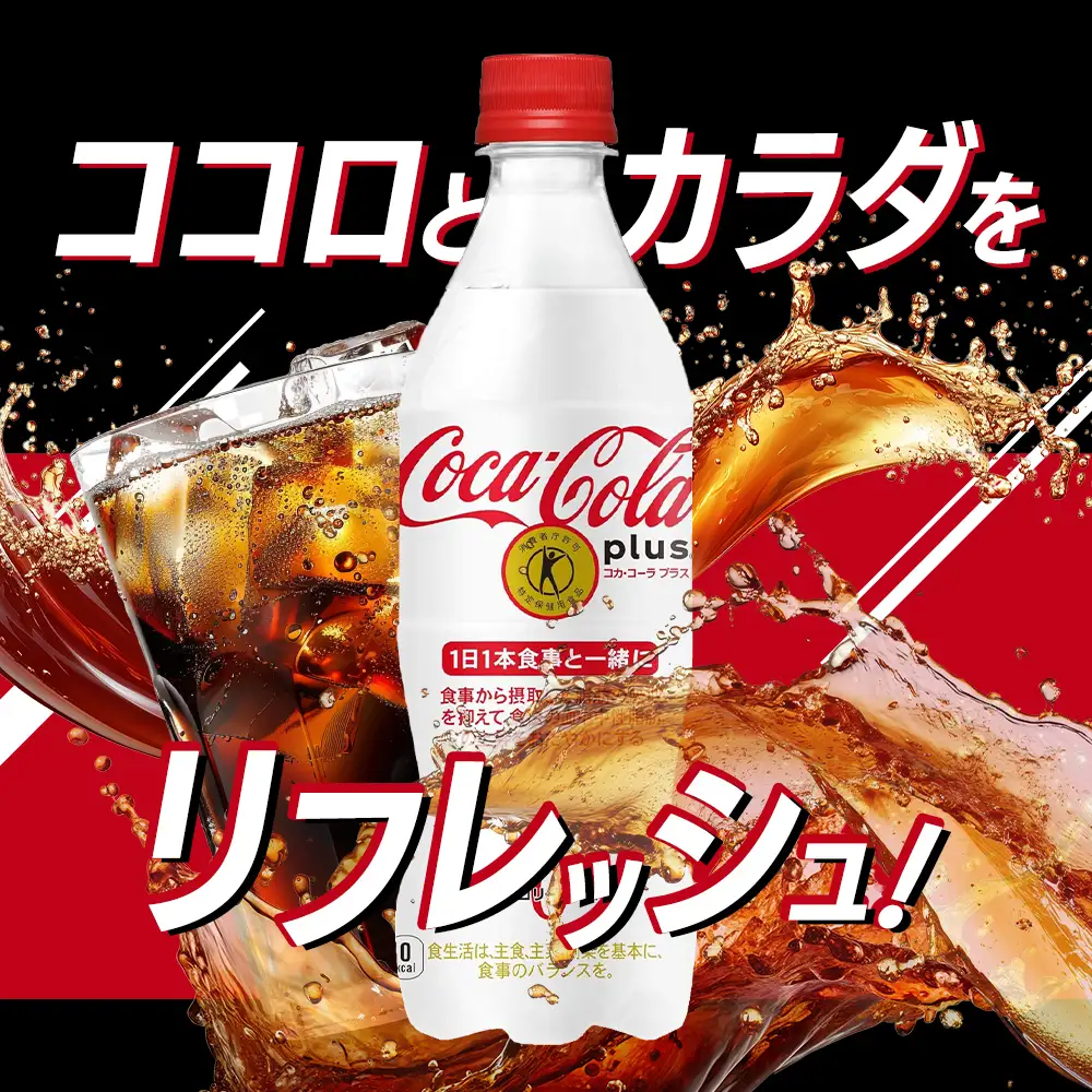 定期便 3ヵ月 コカ・コーラ プラス 470ml PET 1ケース 24本 ペットボトル コーラ 飲料