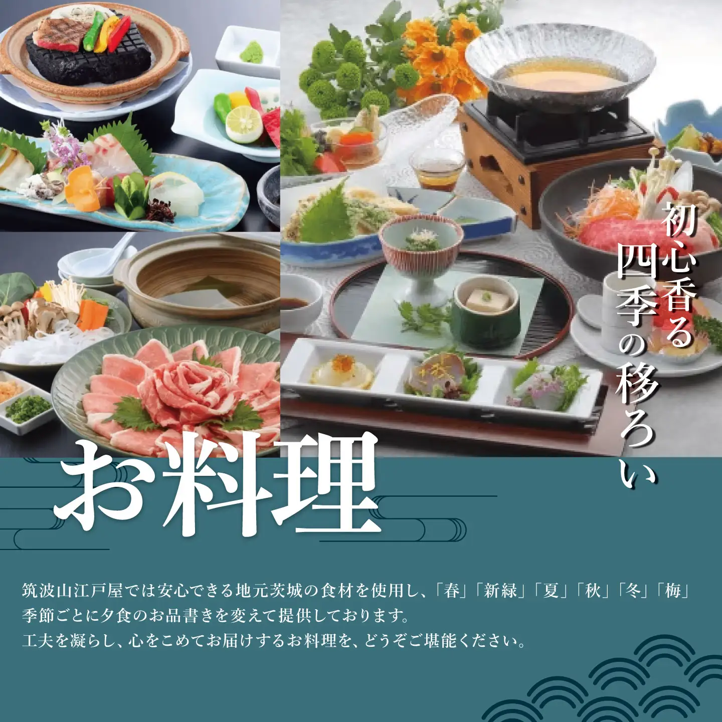 筑波山江戸屋 宿泊補助券6,000円分 宿泊 宿泊券 旅行 旅行券 チケット 宿 ホテル 旅館 温泉 天然温泉 露天風呂 露天 風呂 子ども 子供 家族 ファミリー 茨城県 つくば市  