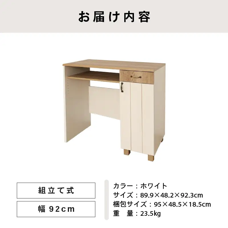 幅92cmゴミ箱収納付きキッチンカウンターCR-9290C ホワイト 家具 収納家具 [G-18817]