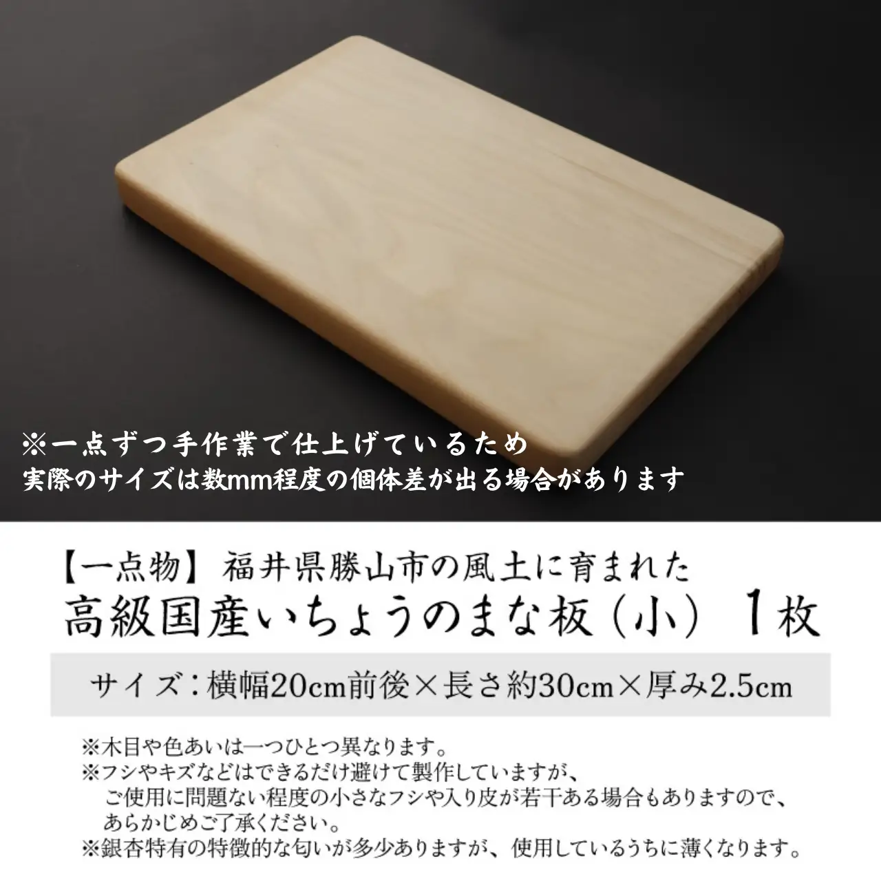 まな板 国産いちょう 日本製 小 まな板