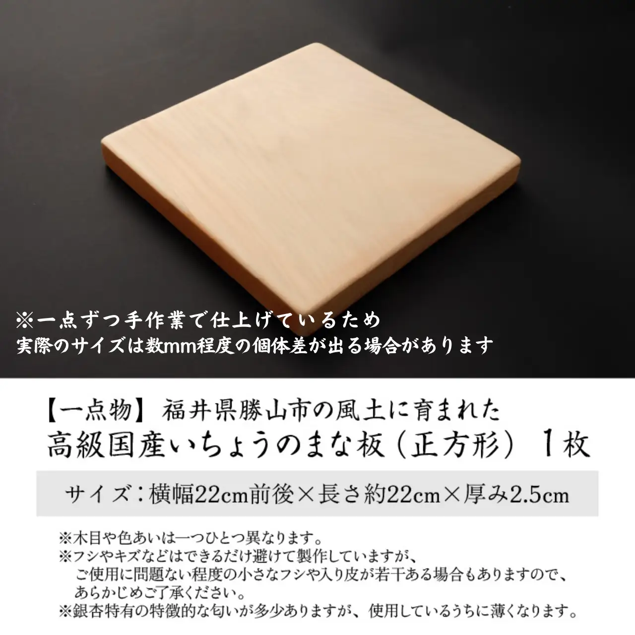 まな板 国産いちょう 日本製 正方形 まな板
