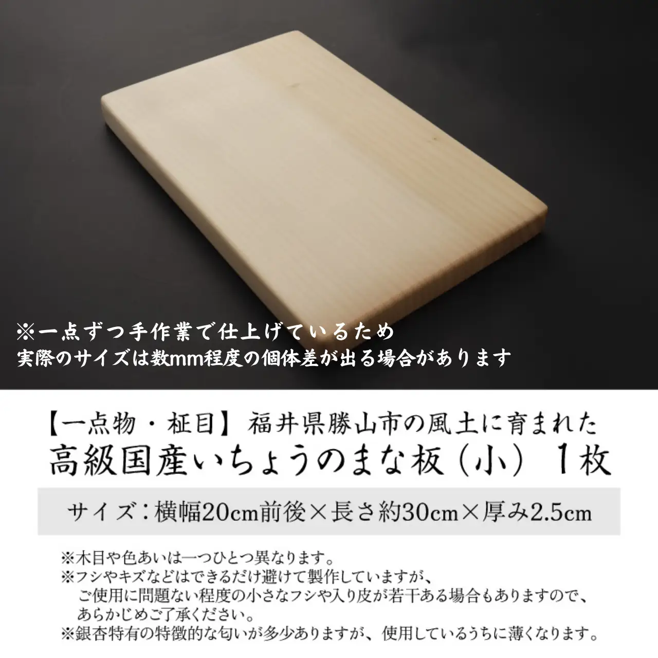 まな板 国産いちょう 柾目 日本製 小 まな板