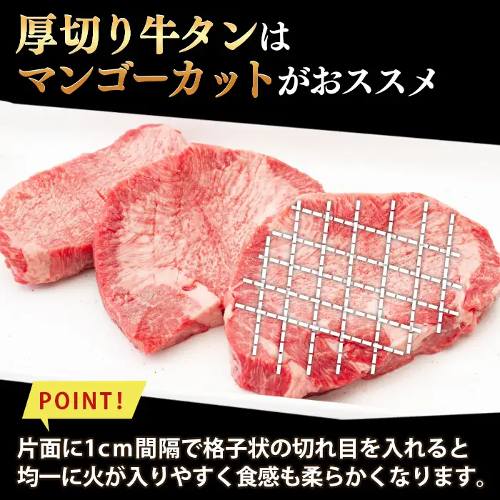No.1377-A 黒毛和牛極上厚切りタン(150g) 国産 牛肉 黒毛和牛 和牛 ステーキ バーベキュー 牛タン BBQ 焼肉 冷凍 小分け 【LRプラスK】