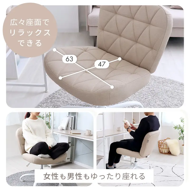 デスクチェア オフィスチェア パソコンチェア 事務椅子 椅子 イス チェア あぐらチェア 幅63cm ワイド座面 学習椅子 昇降 回転 キャスター付き 工具不要 北欧 PANNA-roomy パンナルーミー 家具 インテリア ヤマソロ 兵庫県 小野市 ミスティローズ