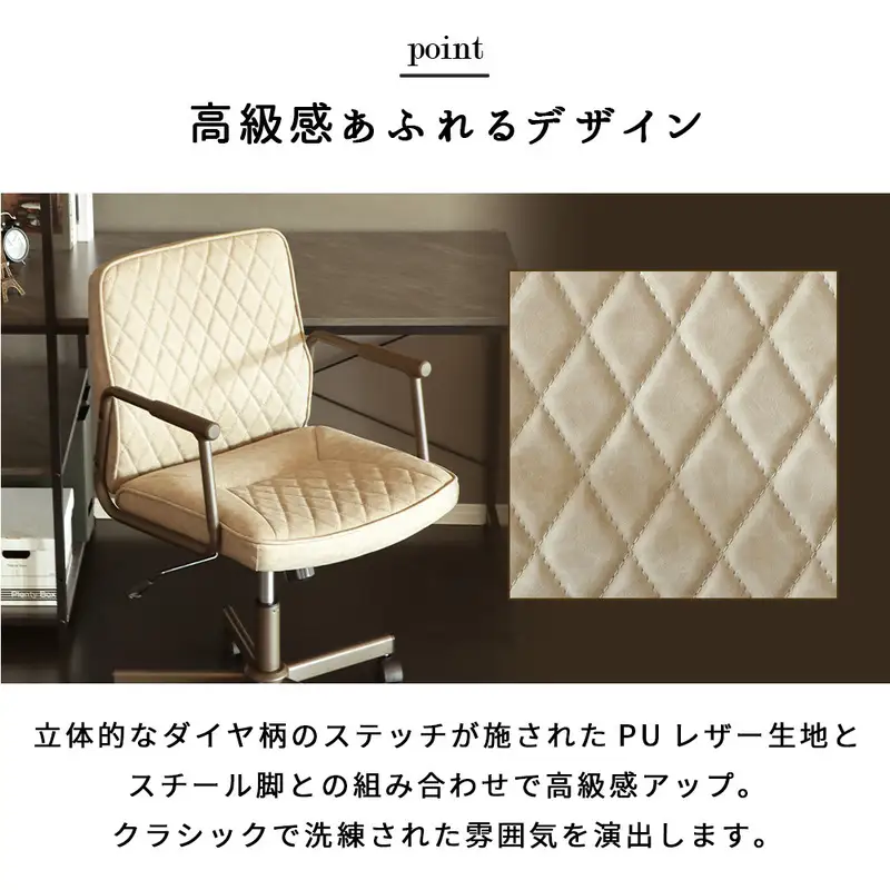 デスクチェア オフィスチェア パソコンチェア 椅子 イス チェア ワークチェア 事務椅子 OAチェア PUレザー ダイヤ型ステッチ 肘付き 昇降 回転 ロッキング キャスター付き 工具不要 ruiter ロイター 家具 インテリア ヤマソロ 兵庫県 小野市 グレージュ