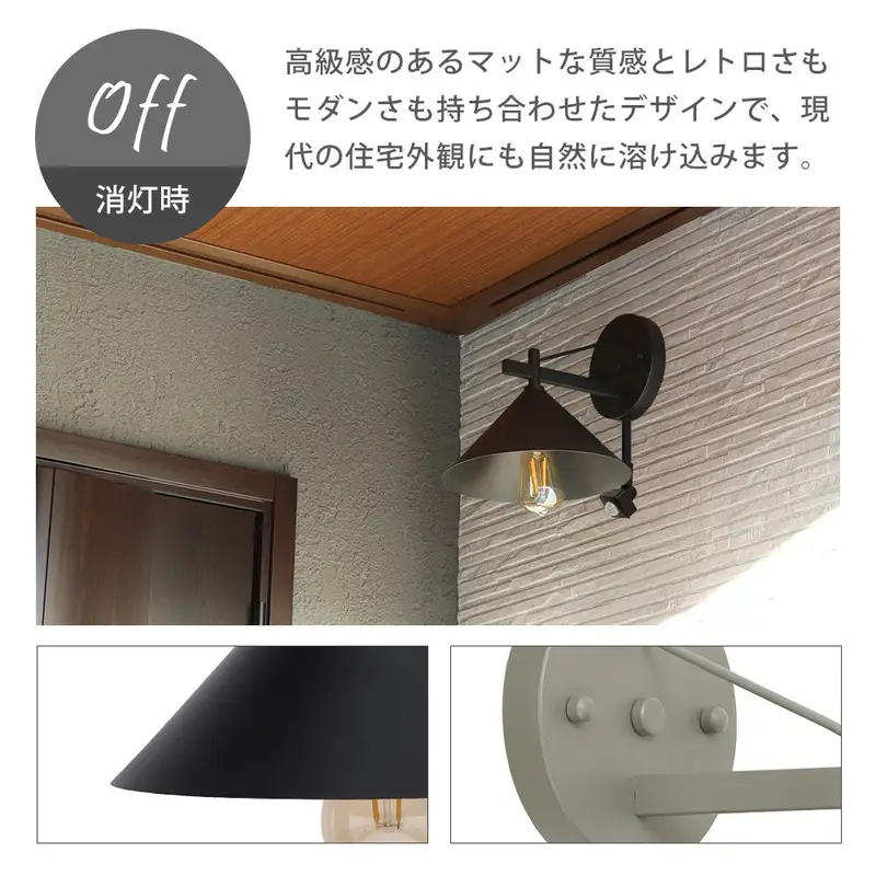 ポーチライト 玄関灯 外灯 玄関照明 屋外照明 人感センサー センサーライト 自動点灯 LED 電球付き E26 防雨 IP45 防犯 省エネ 玄関 屋外 おしゃれ レトロ モダン 北欧 Lucira ルシーラ 家具 インテリア ヤマソロ 兵庫県 小野市 ブラック