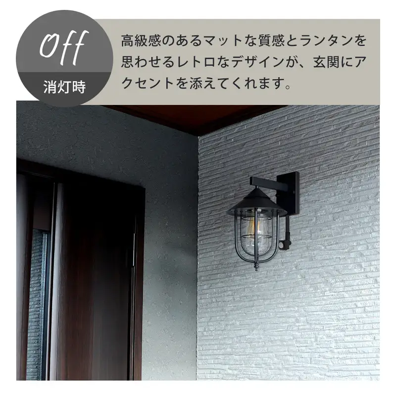 ポーチライト 玄関灯 外灯 玄関照明 屋外照明 人感センサー センサーライト 自動点灯 LED 電球付き E26 防雨 IP45 防犯 省エネ 玄関 屋外 おしゃれ レトロ ガラス 北欧 Masca マスカ 家具 インテリア ヤマソロ 兵庫県 小野市 グレージュ