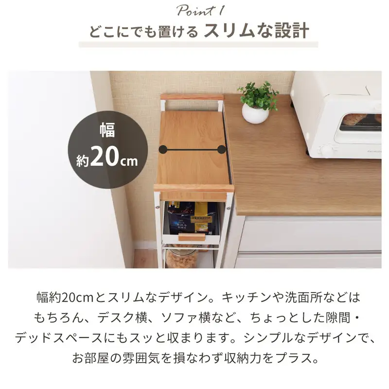 引き出しトレーワゴン 隙間ワゴン キッチンワゴン 幅20cm 3段 キャスター付き スライド式 天板付き 引き出し 隙間収納 キッチン ランドリー 洗面所 天然木 ナチュラル おしゃれ 北欧 Linea リネア 家具 インテリア ヤマソロ 兵庫県 小野市 ホワイト