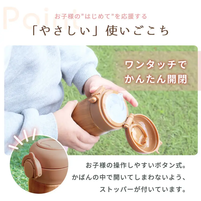 ストロー付き水筒 ストローボトル マグボトル 360ml キッズ 子供 ワンタッチ 片手 保温 保冷 コンパクト 軽量 幼稚園 保育園 入園 通園 遠足 内箱入り おしゃれ hippo ヒッポ 家具 インテリア ヤマソロ 兵庫県 小野市 ウッドブラウン