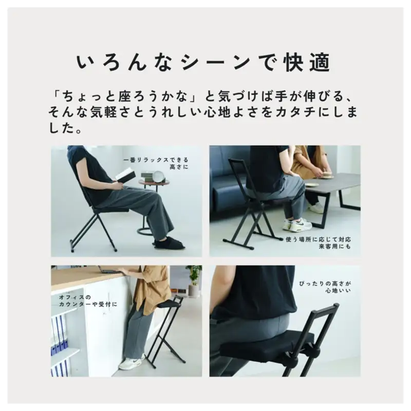 チェア 椅子 いす 折りたたみ 高さ調整 39〜70cm 家具 インテリア 無段階昇降 スツール 折りたたみ椅子 昇降チェア 作業椅子 補助椅子 キッチン 立ち仕事 ガーデニング 介護 玄関 ブラック おしゃれ 完成品 ルルチェア 兵庫県 姫路市