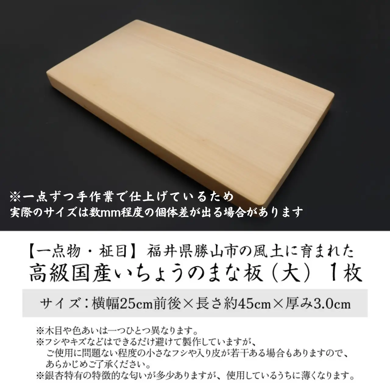 まな板 国産いちょう 柾目 日本製 大 まな板