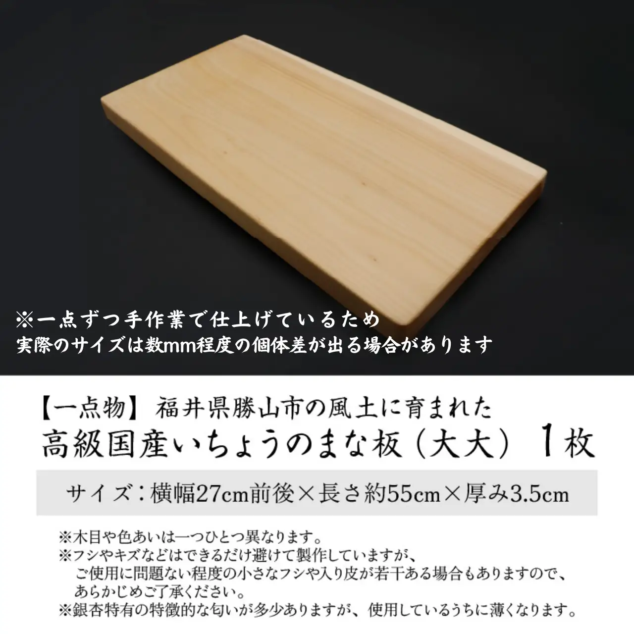 まな板 国産いちょう 日本製 大大 まな板