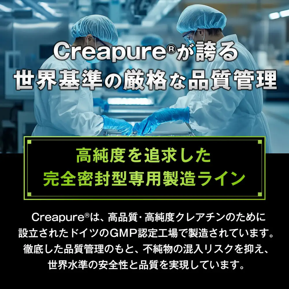 ハルクファクター クレアチン モノハイドレート クレアピュア 310g 62食分 パウダー 無添加 ドイツ製 Creapure 100% サプリメント