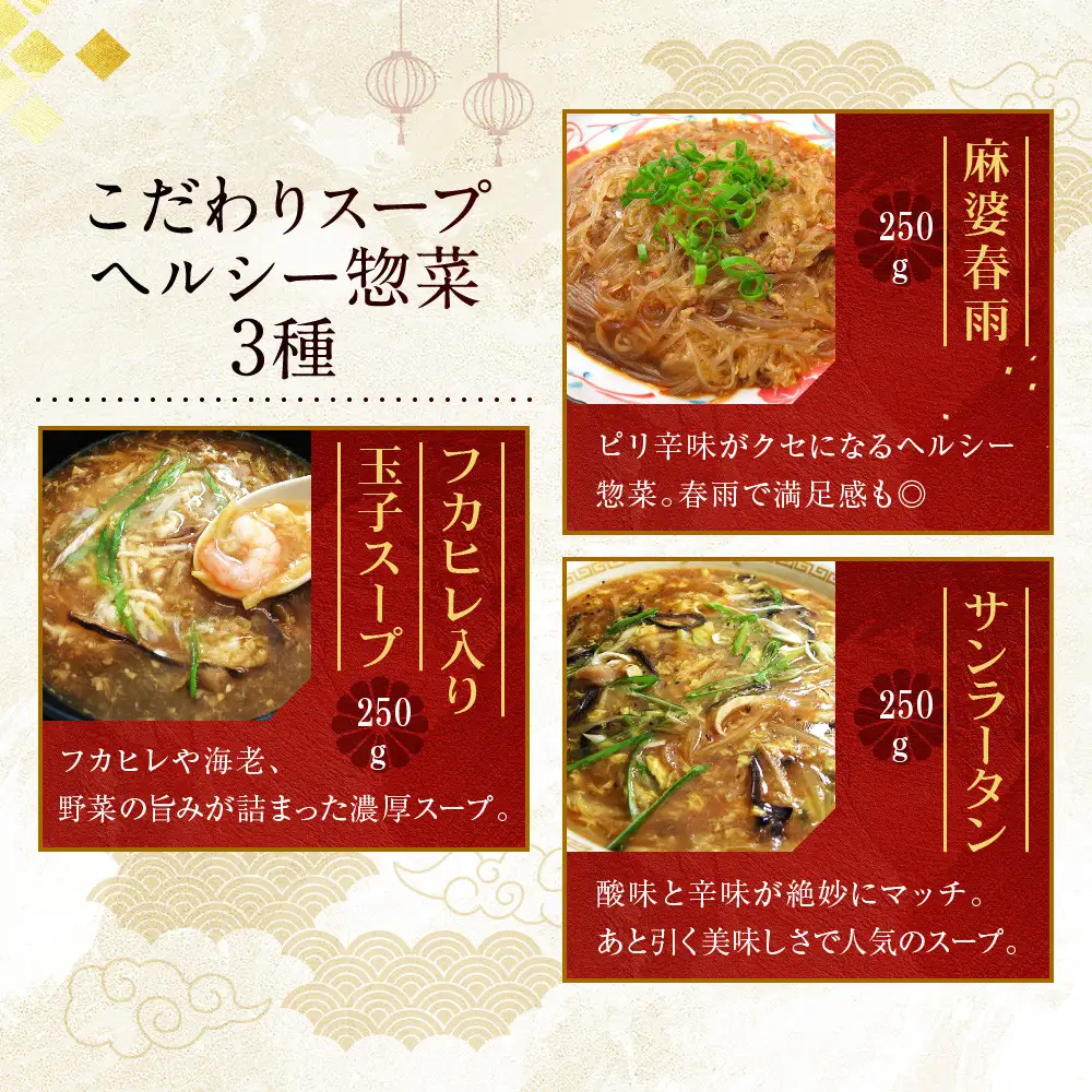 中華総菜12種12品詰合せ 中華料理 京都 チャイナノーヴァ