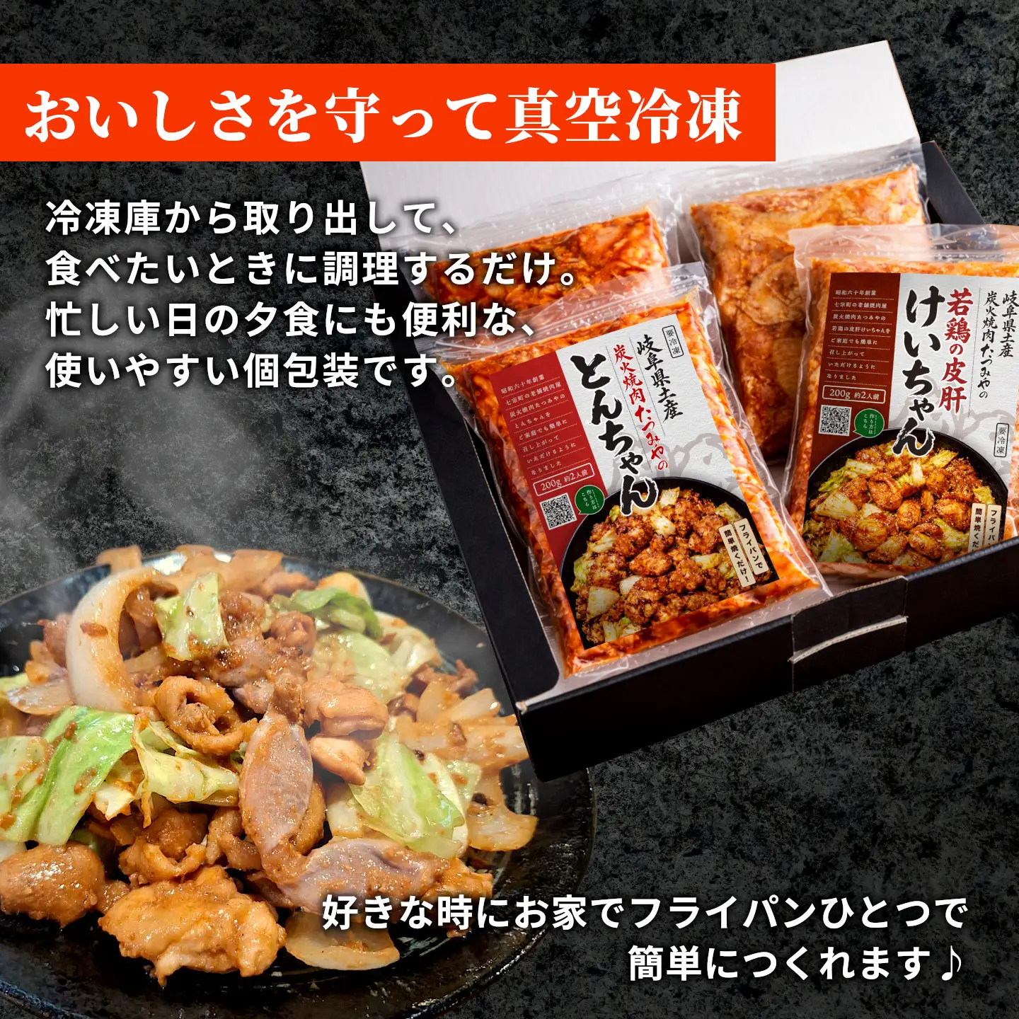 焼肉屋がつくったこだわりの 若鶏の皮肝けいちゃん 200g×4袋 約2人前 個包装 小分け 焼肉 けいちゃん 鶏 鶏肉 若鶏 ホルモン 鶏皮 砂肝 味噌だれ 味噌 みそ おかず ご飯のお供 焼肉 岐阜県 お土産 名産品 人気 お取り寄せ 冷凍 炭火焼肉たつみや