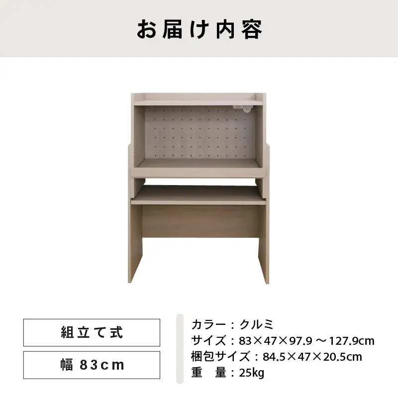 幅約80cm高さ調整可能な大型レンジ対応伸縮レンジ台CN-80R クルミ 日本製 収納 収納家具[G-18819]