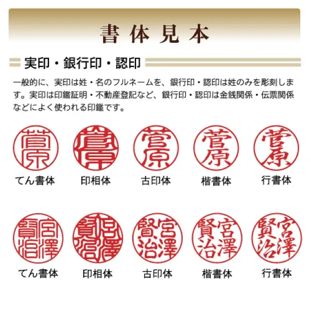 甲斐善光寺御祈願印章　【極上黒水牛】　実印・銀行印　15ミリ丸（002）