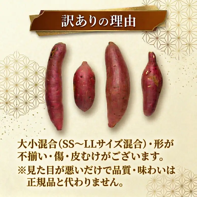 さつまいも サツマイモ 紅はるか 訳あり 12kg SDK001