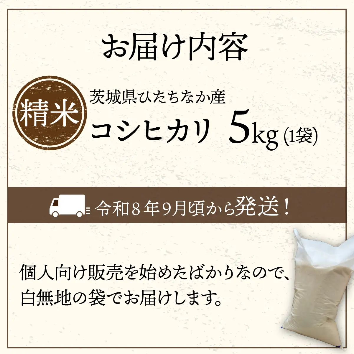 令和8年度新米 コシヒカリ 精米 5kg  | 新米 お米 こしひかり コシヒカリ