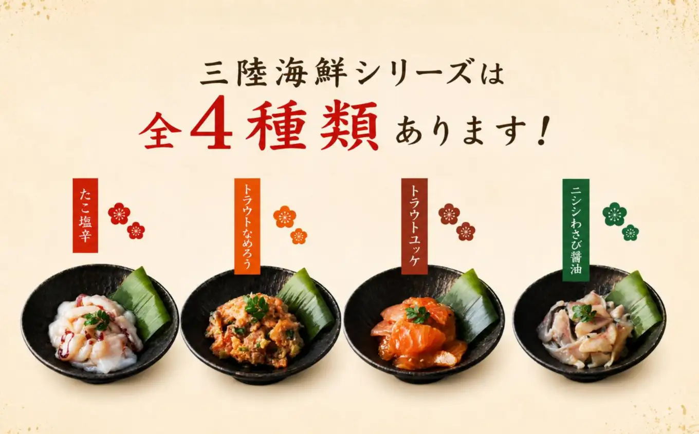 三陸海鮮 トラウトなめろう 80g×8パック 珍味 小分け 冷凍