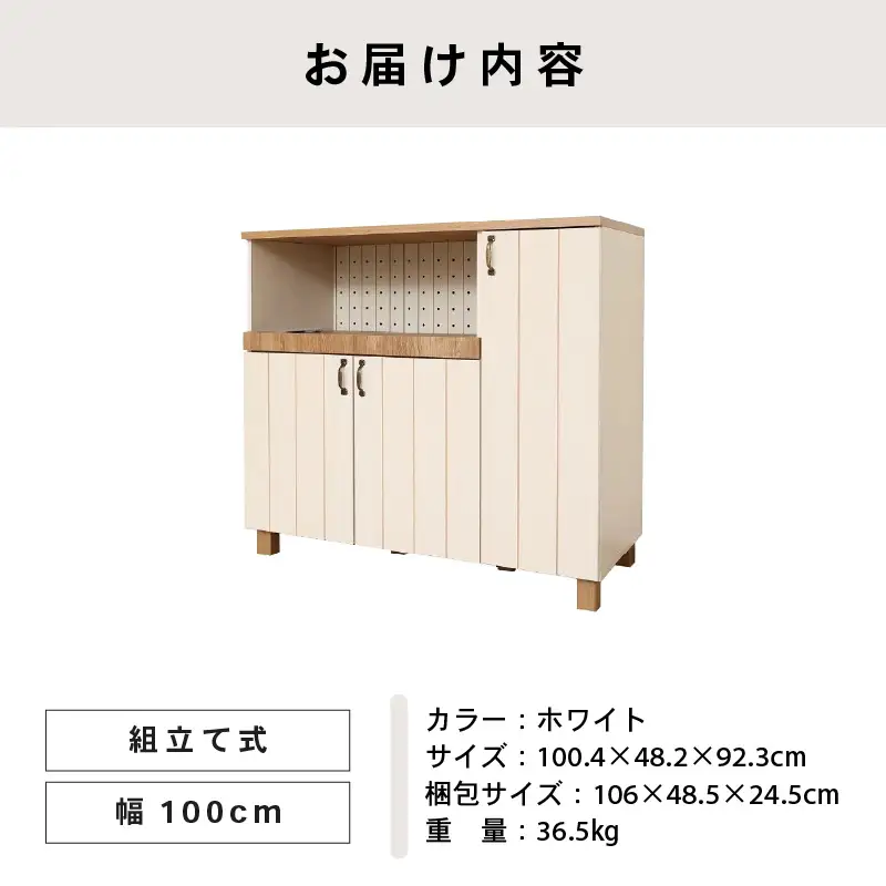 幅100cm扉付きフレンチカントリー風レンジ台CR-9210R ホワイト 日本製 家具 収納家具 [J-18818]