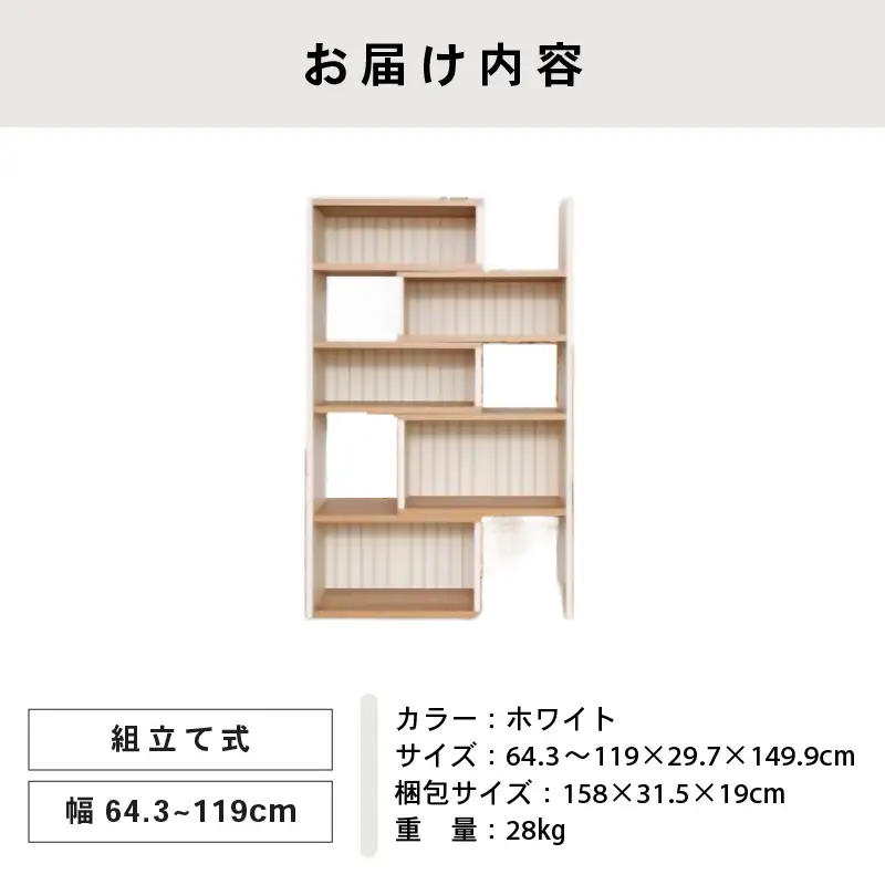 コーナーにも◎自在に変形するオープンシェルフCR-1500S ホワイト木目 家具 収納家具[J-18819_01]