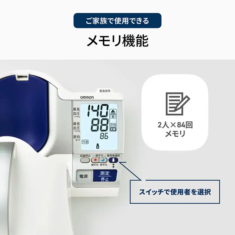 血圧計 オムロン HCR-1602 血圧計