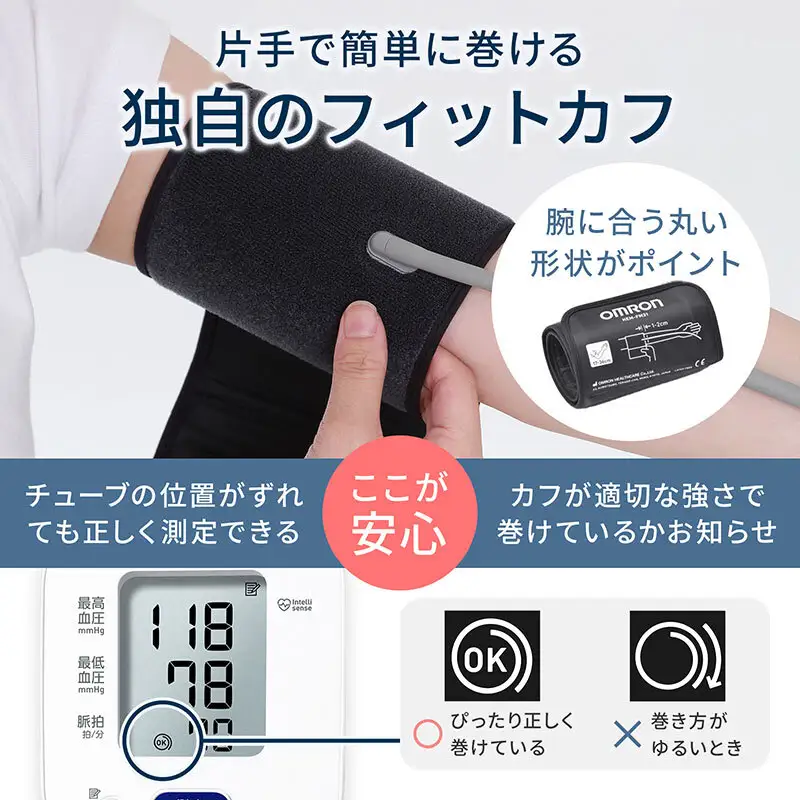 血圧計 オムロン HCR-7204T 血圧計