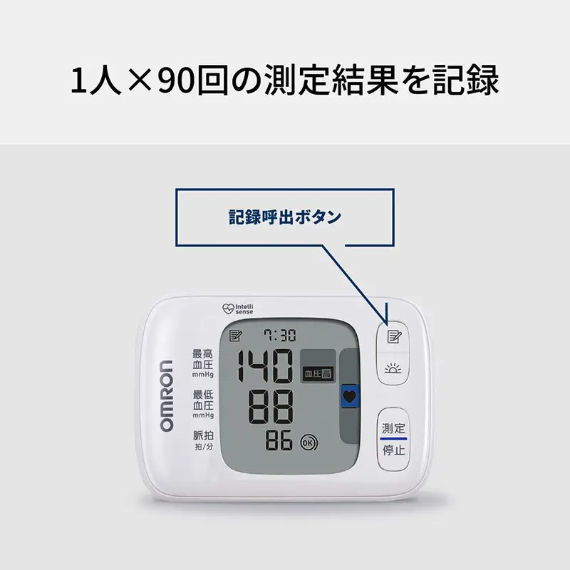 血圧計 オムロン HEM-6231T2-JE 血圧計