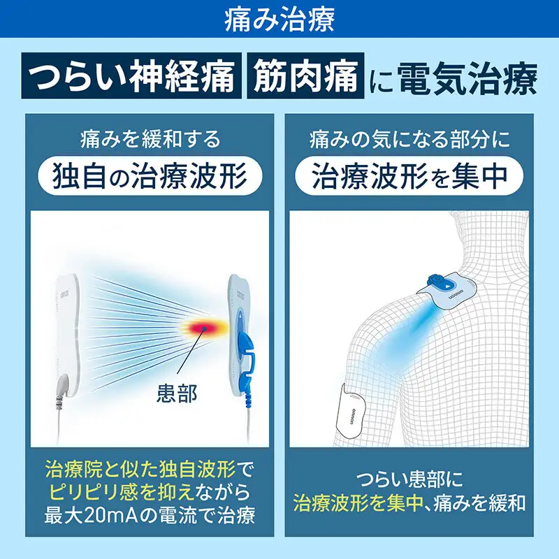 低周波治療器 オムロン HV-F9550 低周波治療器