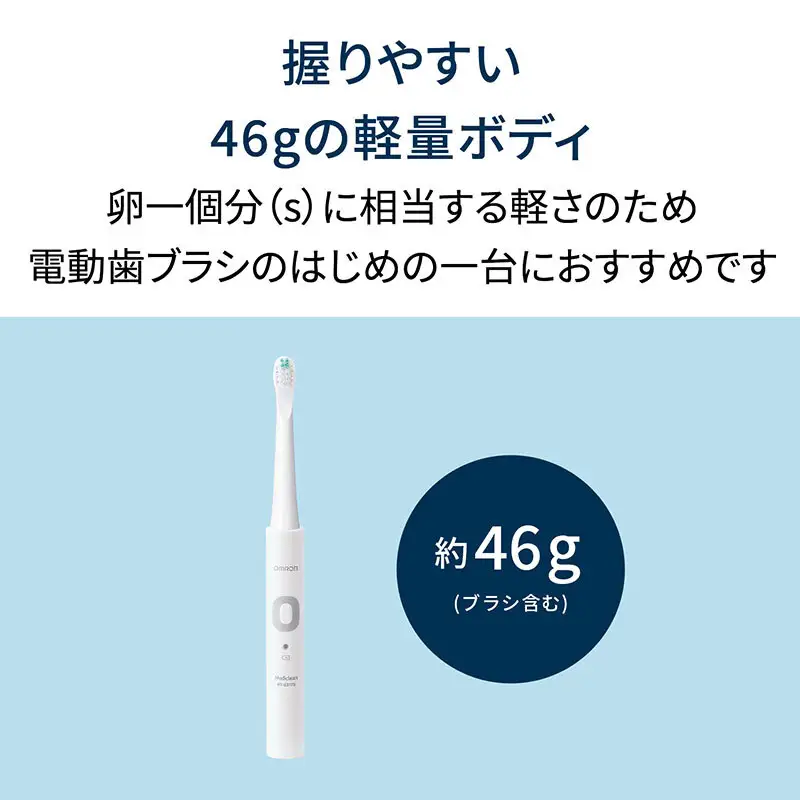 電動歯ブラシ オムロン HT-B3170 電動歯ブラシ