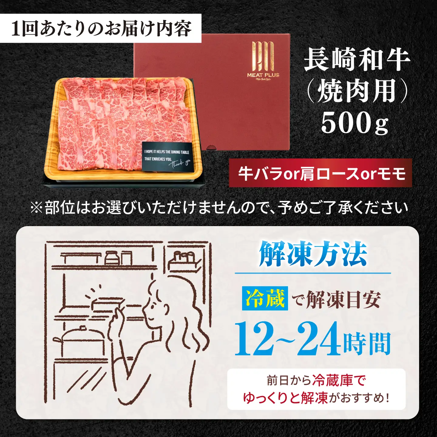 【6回定期便】【A4〜A5】長崎和牛焼肉用　500ｇ＜株式会社MEAT PLUS＞[CFT032]