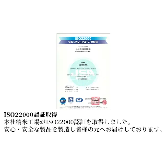 【先行予約】R8年産新潟産コシヒカリ 5kg×2 お米 精米 白米 ご飯 ブランド米 銘柄米 おにぎり お弁当 産地直送