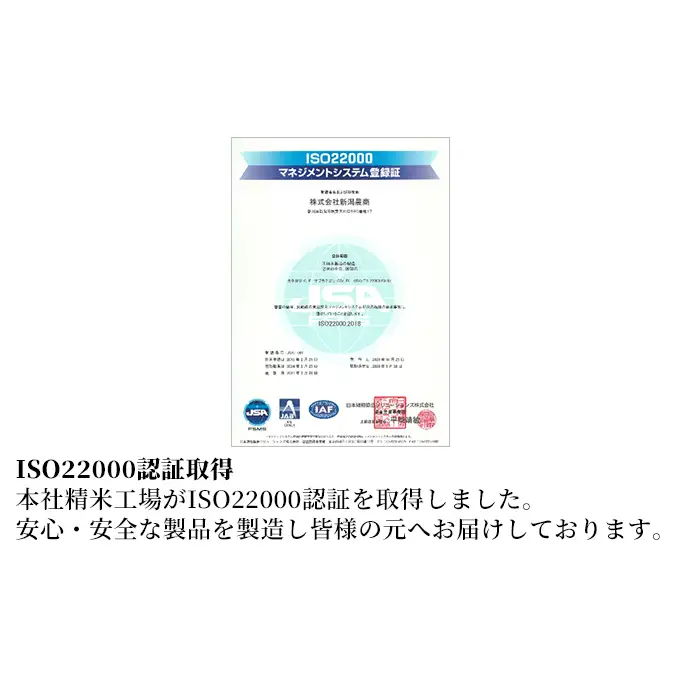 【先行予約】R8年産新潟産新之助 2kg×2 お米 精米 白米 ご飯 ブランド米 銘柄米 おにぎり お弁当 産地直送
