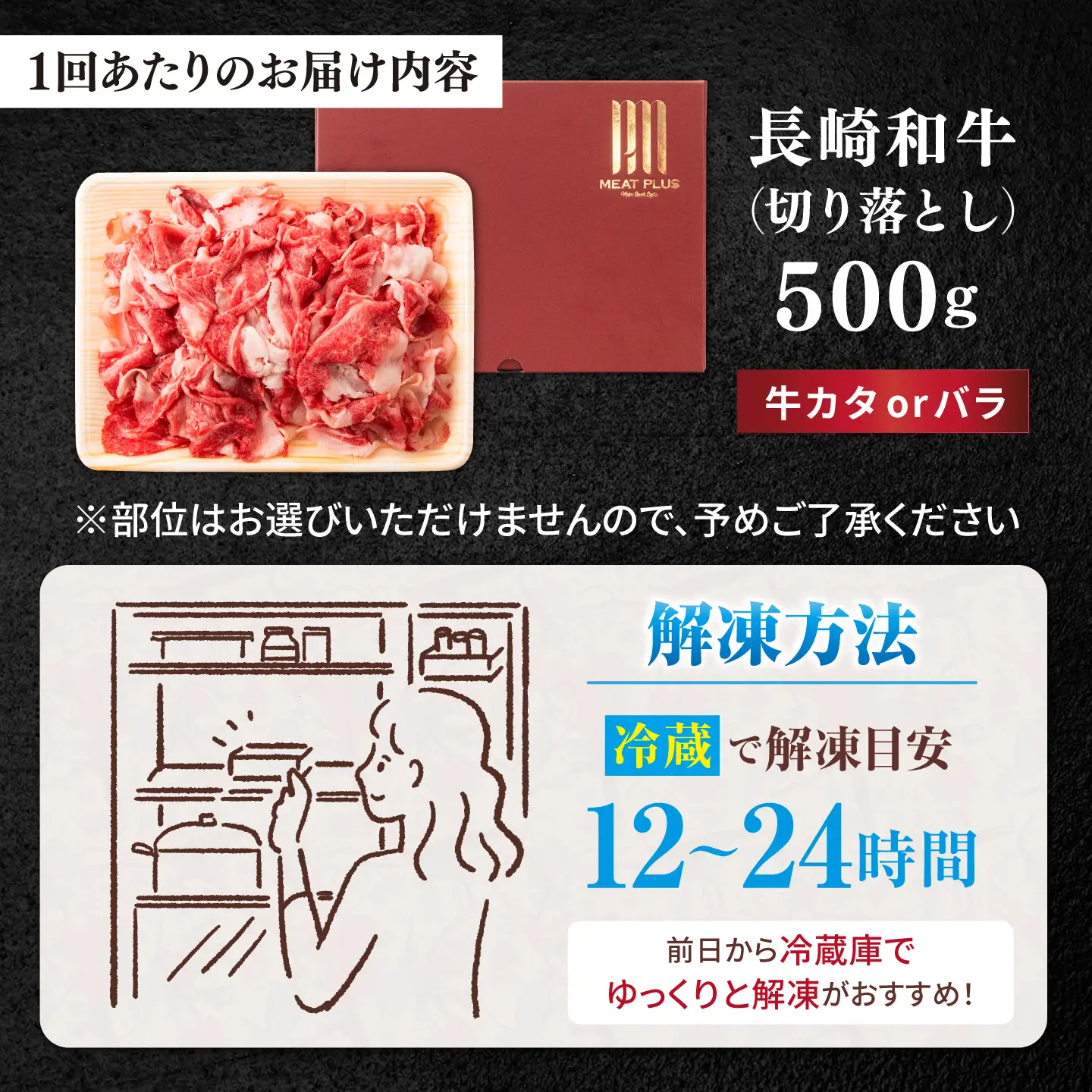 【12回定期便】【A4?A5】長崎和牛切り落とし　500g＜株式会社MEAT PLUS＞[CFT039]