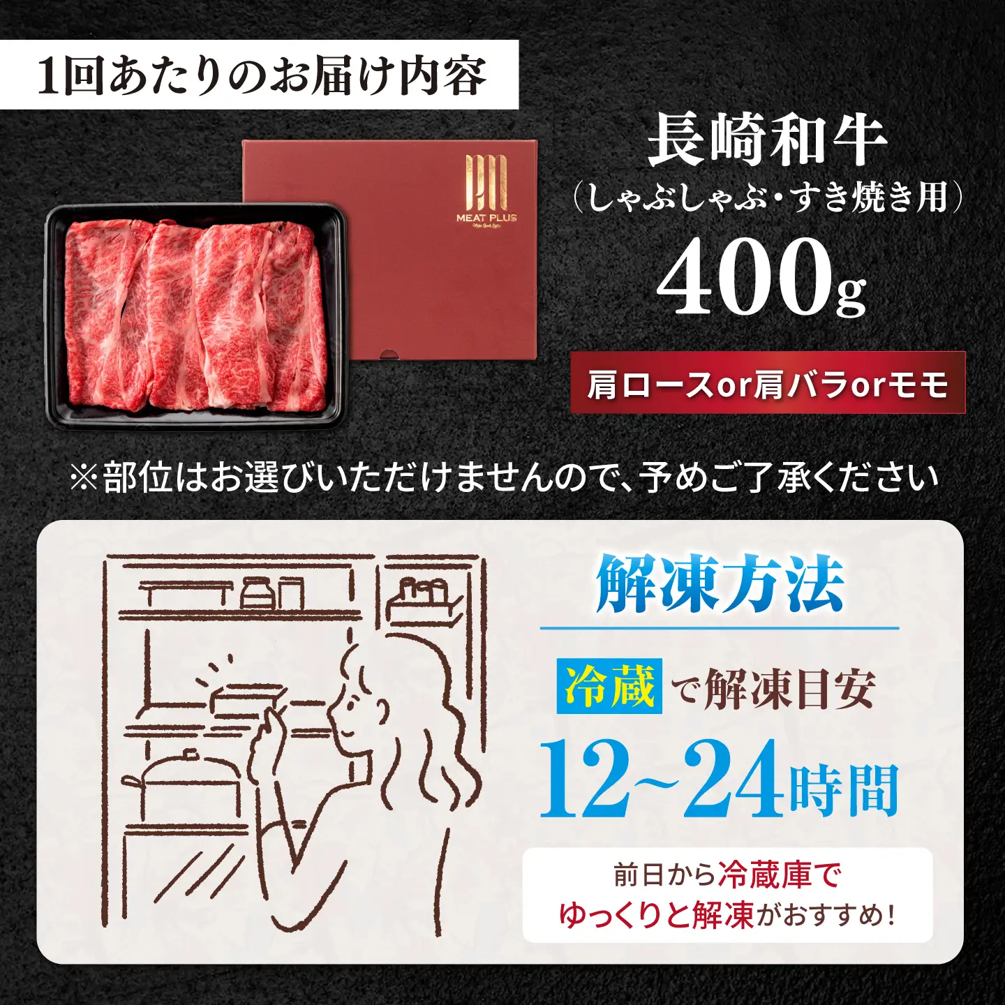【6回定期便】【A4?A5】長崎和牛しゃぶしゃぶすき焼き用（肩ロース肉・肩バラ・モモ肉）400g＜株式会社MEAT PLUS＞[CFT041]