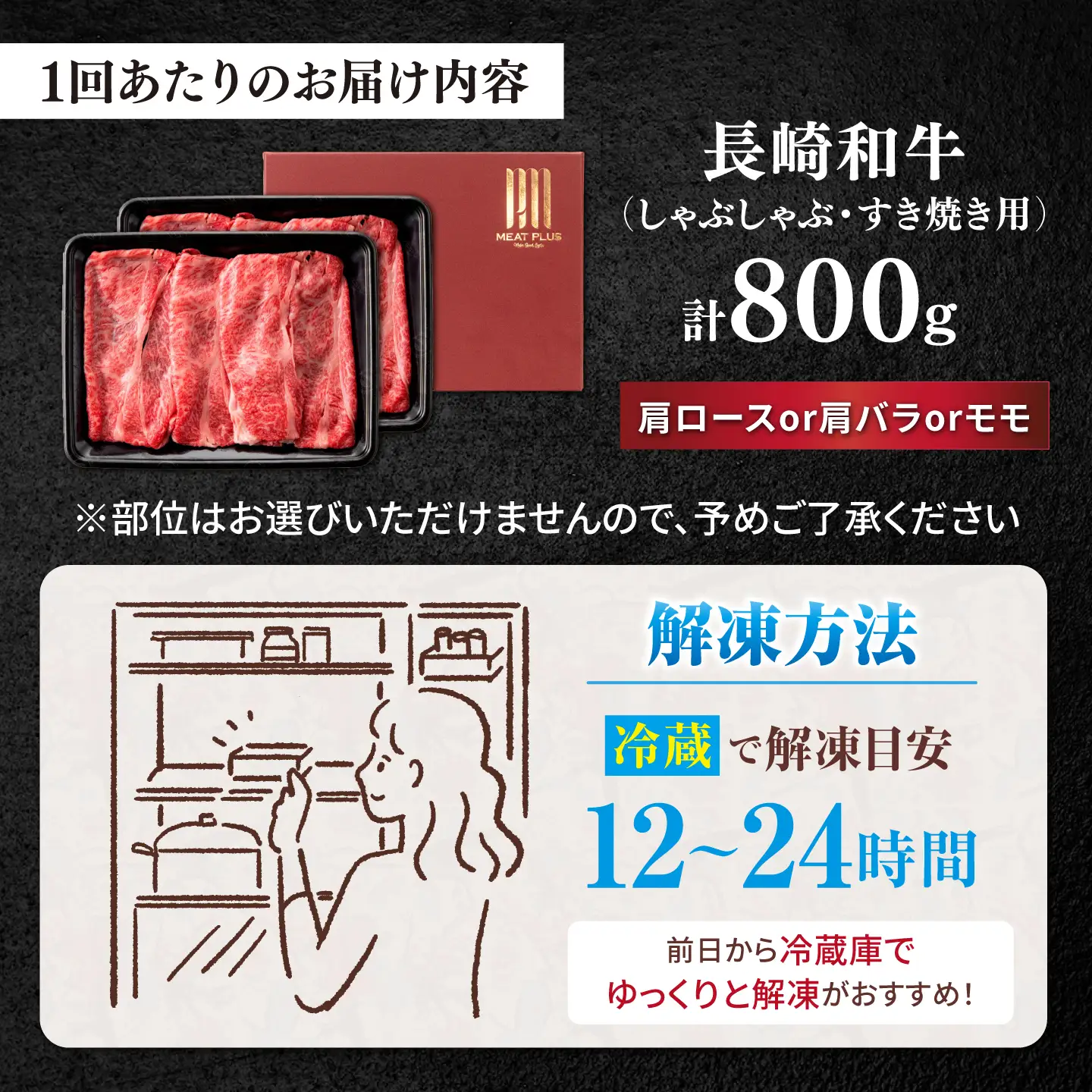 【6回定期便】【A4?A5】長崎和牛しゃぶしゃぶすき焼き用（肩ロース肉・肩バラ・モモ肉）800g（400g×2p）＜株式会社MEAT PLUS＞[CFT059]