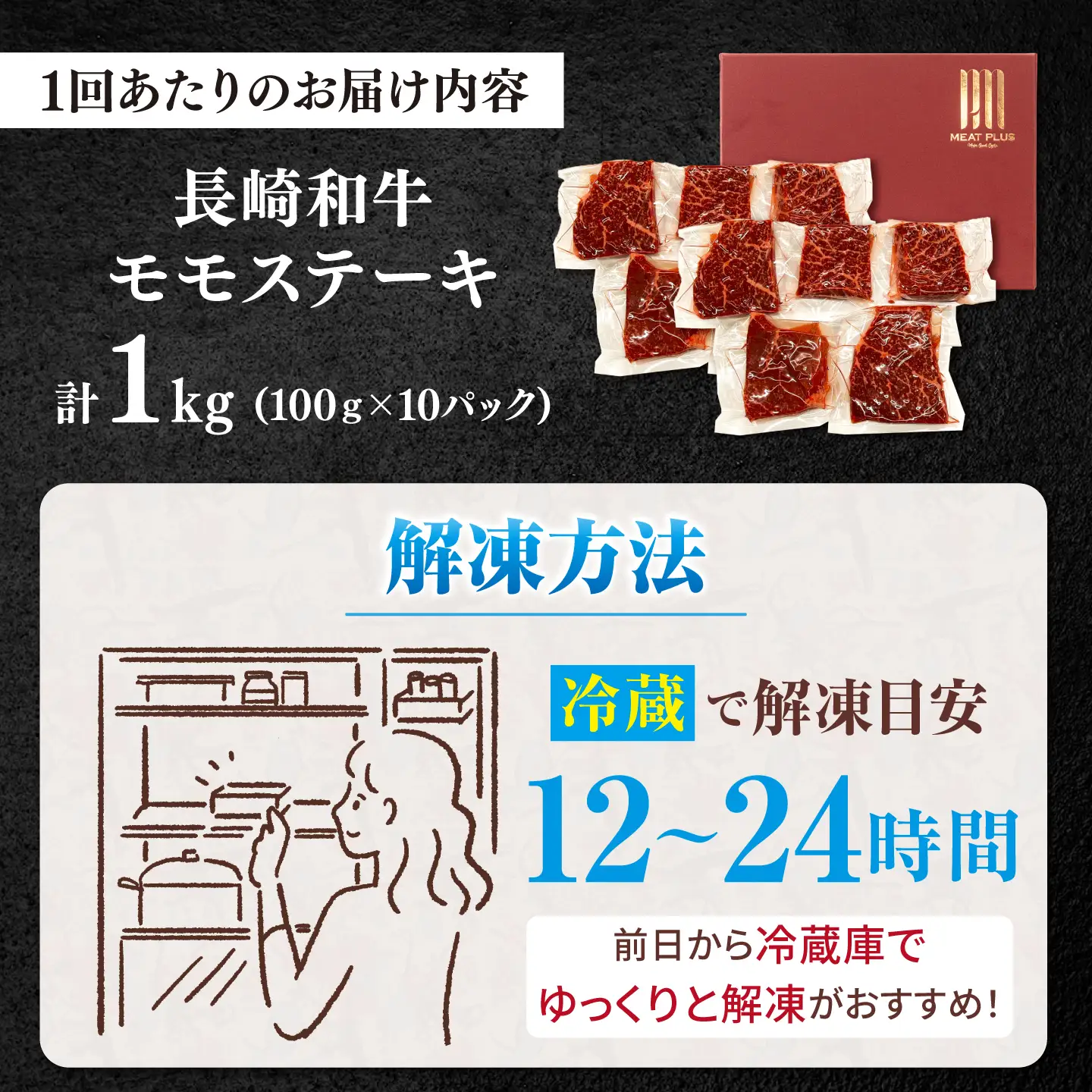 【12回定期便】【A4?A5】長崎和牛モモステーキ　約1kg（100g×10p）＜株式会社MEAT PLUS＞[CFT063]