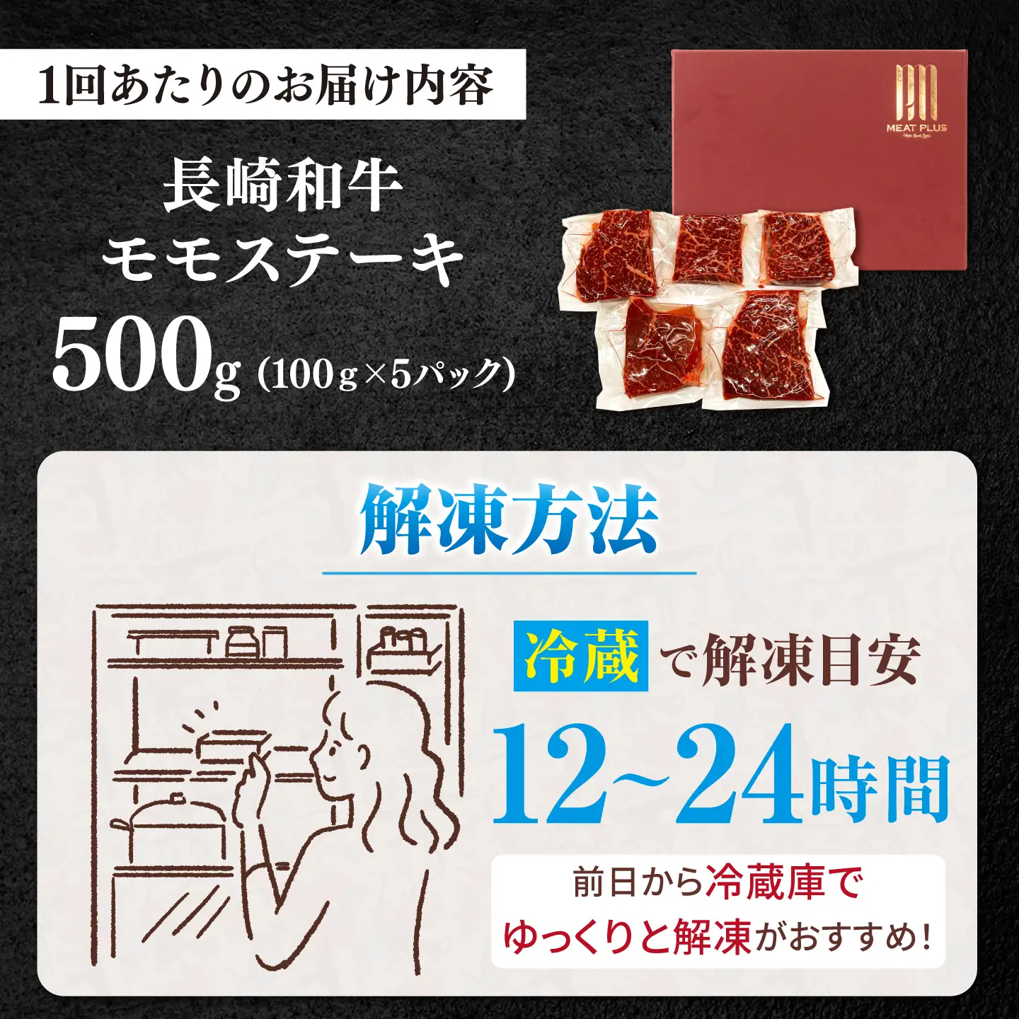 【6回定期便】【A4〜A5】長崎和牛モモステーキ　約500g（100g×5p）＜株式会社MEAT PLUS＞[CFT065]