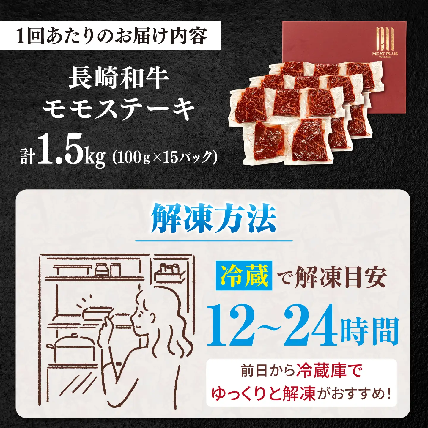 【3回定期便】【A4?A5】長崎和牛モモステーキ　約1.5kg（100g×15p）＜株式会社MEAT PLUS＞[CFT067]