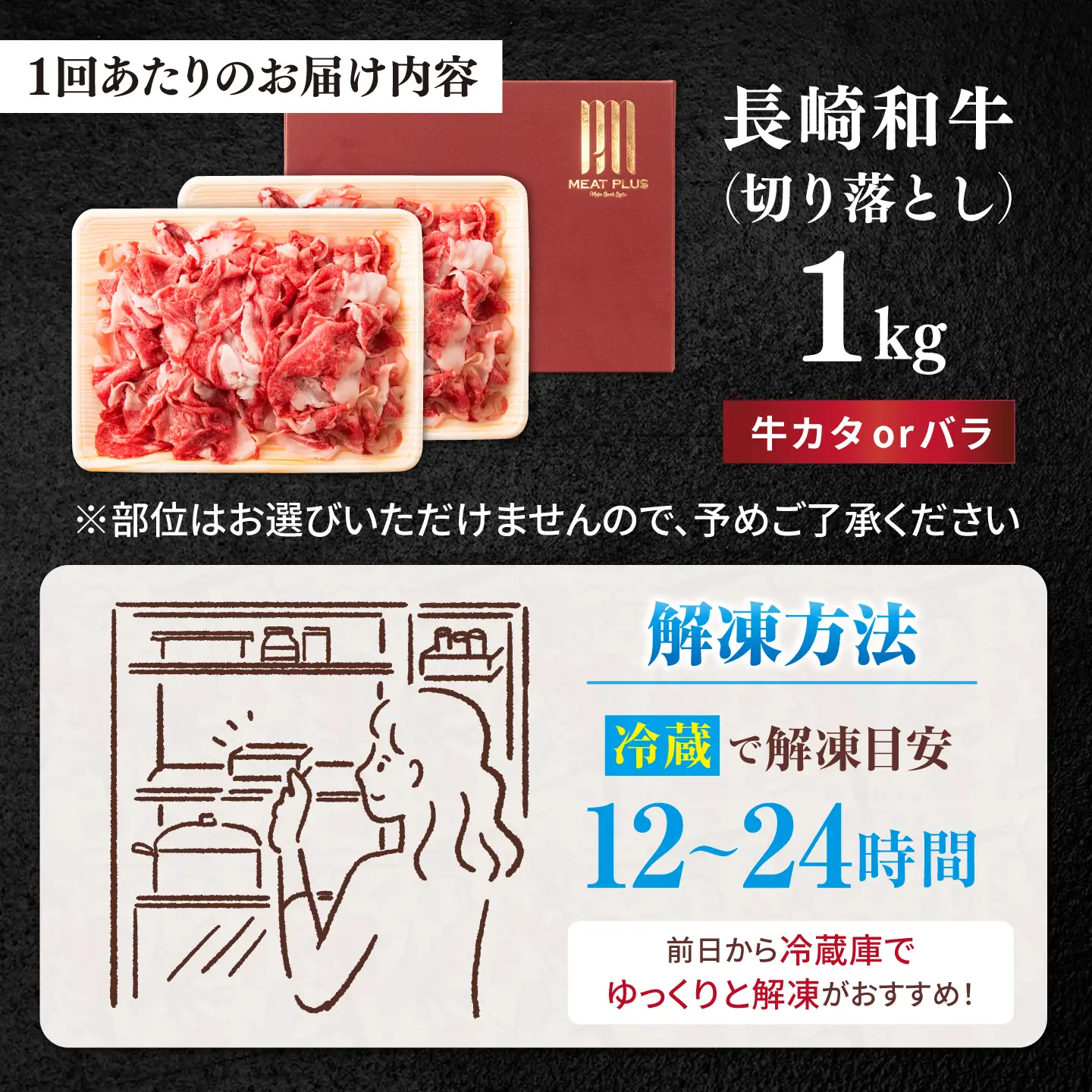 【12回定期便】【A4?A5】長崎和牛切り落とし　約1kg（500g×2パック）＜株式会社MEAT PLUS＞[CFT072]