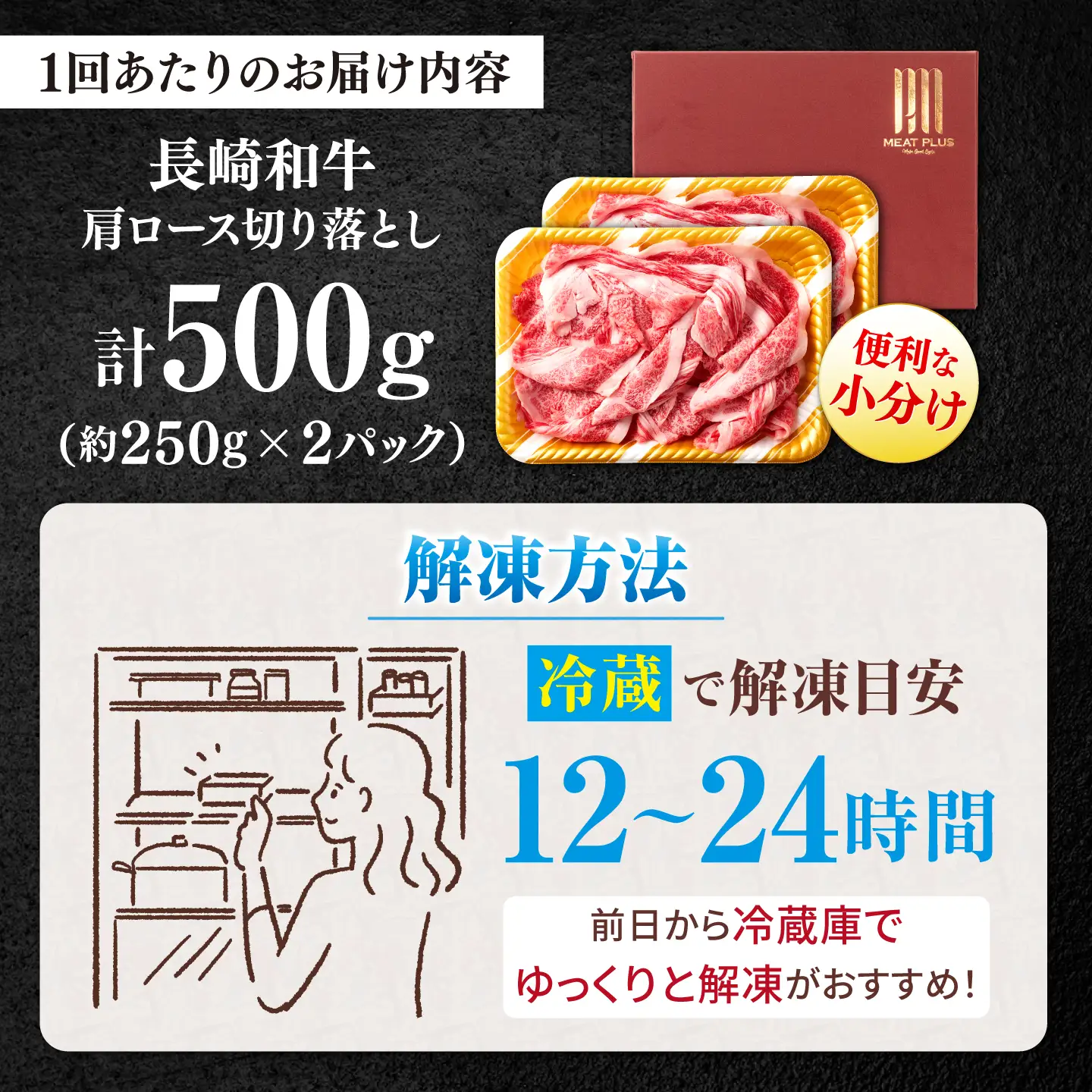 【6回定期便】艶さし！【A4?A5】長崎和牛大判霜降り贅沢切り落とし 計500g（250g×2パック）＜株式会社MEAT PLUS＞[CFT074]