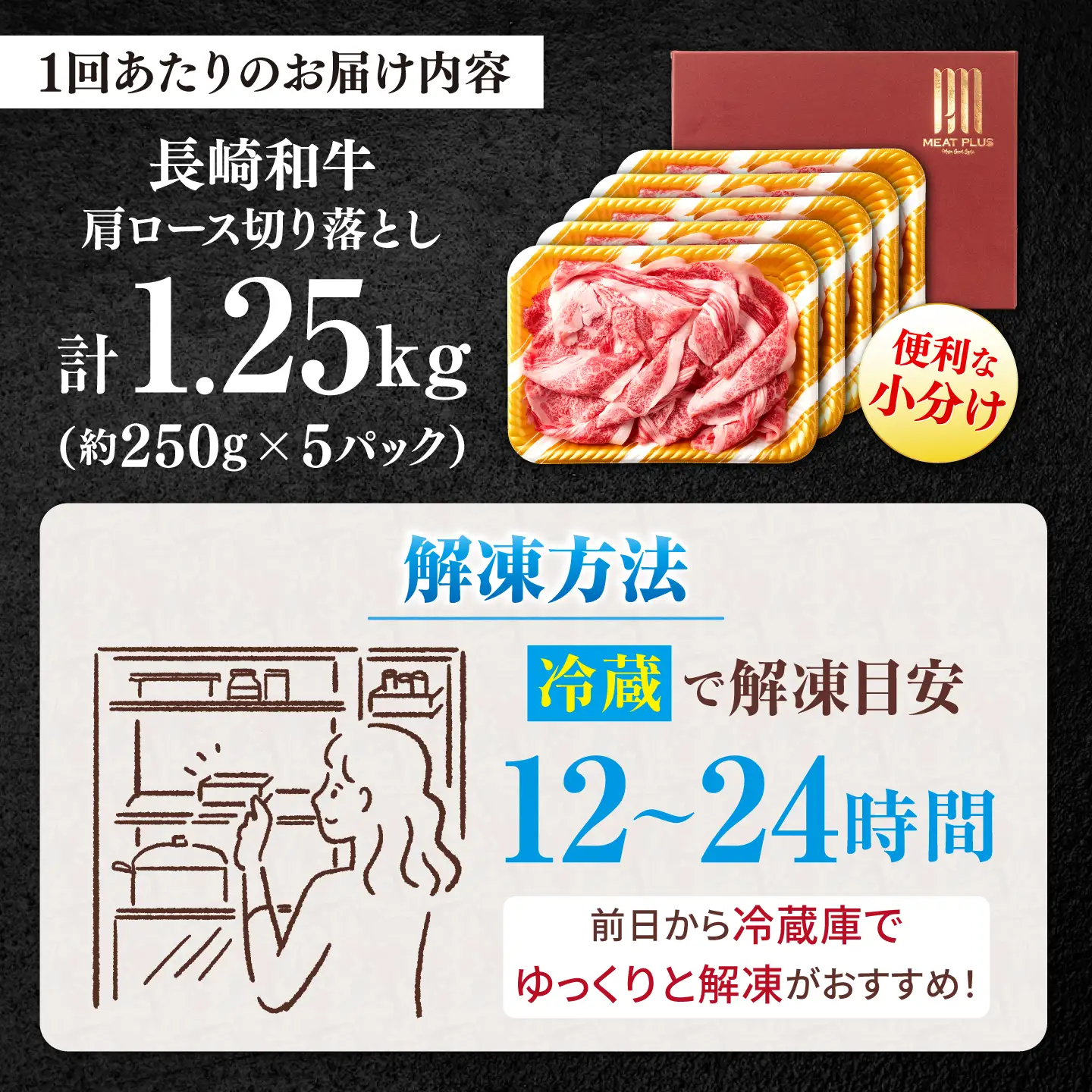 【3回定期便】艶さし！【A4?A5】長崎和牛大判霜降り贅沢切り落とし 計1.25kg（250g×5パック）＜株式会社MEAT PLUS＞[CFT082]
