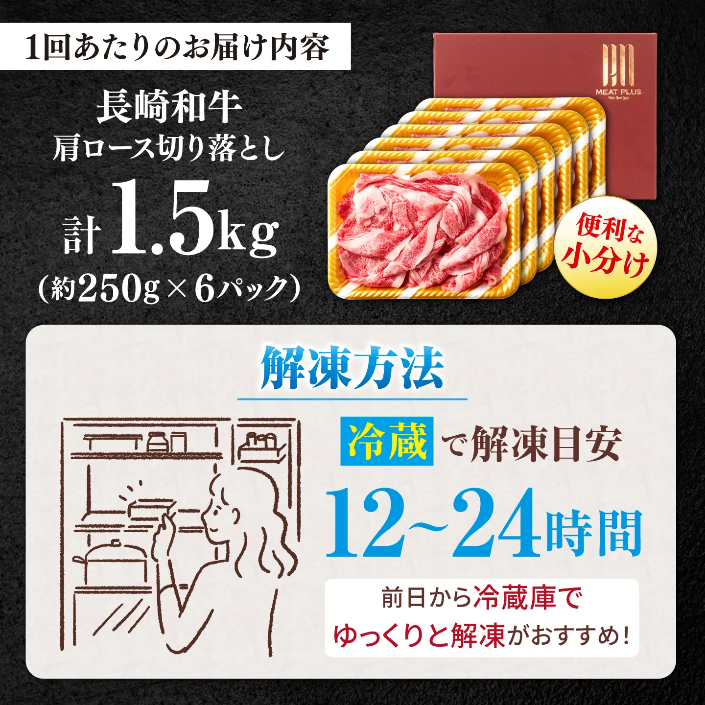 【3回定期便】艶さし！【A4?A5】長崎和牛大判霜降り贅沢切り落とし 計1.5kg（250g×6パック）＜株式会社MEAT PLUS＞[CFT085]